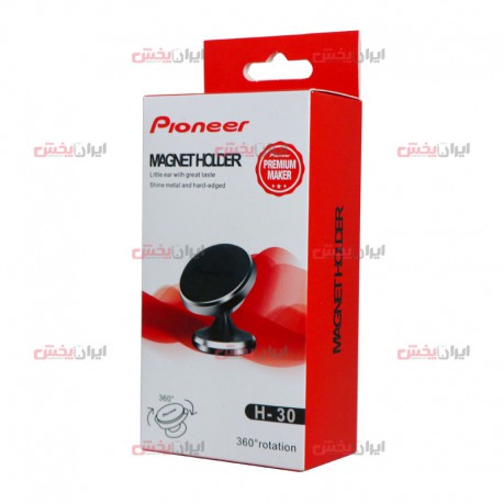 هولدر Pioneer H-30 عمده