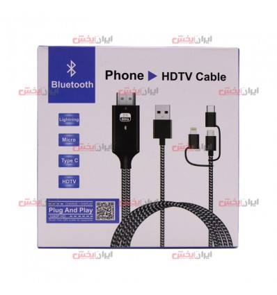 کابل 3 سر تبدیل HDMI موبایل HDTV Cable عمده