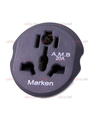 پخش عمده تبدیل 3 به 2 شاخه MARKEN - قیمت خرید عمده تبدیل 3 به 2 دوشاخه MARKEN