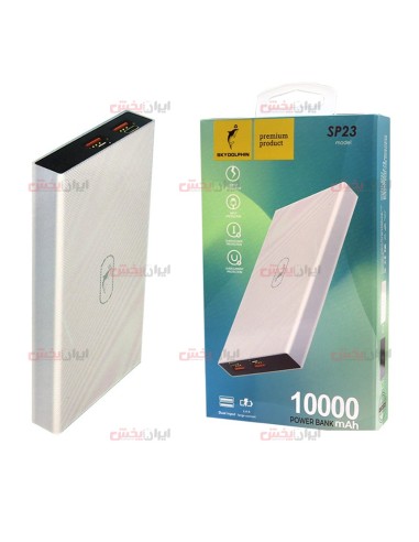 پخش عمده پاوربانک SKYDOLPHIN SP23 - قیمت خرید عمده پاوربانک SKYDOLPHIN SP23