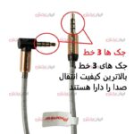 کابل AUX PIONEER مدل Pi-S720 ویژگی جک 3 خط - Image 2