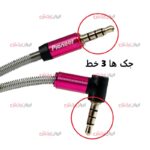 کابل AUX PIONEER مدل Pi-201 ویژگی جک 3 خط - Image 5