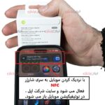 کلگی APPLE مدل 20W با ic اورجینال 100% ویژگی NFC دار - Image 2