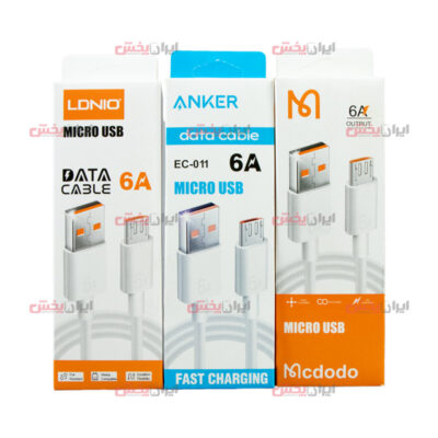 کابل شارژ MicroUSB مدل 6A ویژگی اقتصادی