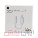 تبدیل جک بلوتوثی آیفون به جک 3.5 میلی متری - Image 3