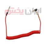 کابل AUX سیم تلفنی سرکج