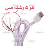 کابل شارژ BARED مدل Type-C ویژگی تمام مس - Image 4