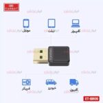 گیرنده بلوتوث Earldom مدل ET-BR09 ویژگی USB - Image 4