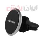 هولدر KOLUMAN مدل K-HD005 ویژگی دریچه کولری
