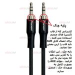 کابل AUX پکدار Pioneer مدل Quick Transmission ویژگی کابل ضخیم - Image 5