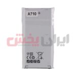 باتری SAMSUNG مدل A710 - Image 4