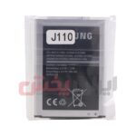 باتری SAMSUNG مدل J1 Ace 4G - Image 4