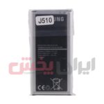 باتری SAMSUNG مدل J510 - Image 4