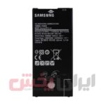 باتری SAMSUNG مدل J7 Prime - Image 3