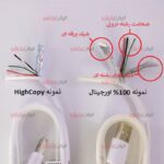 کابل SAMSUNG مدل Note 4 ویژگی شیلد فلزی - Image 4