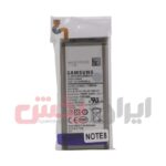 باتری SAMSUNG مدل NOTE8 - Image 4