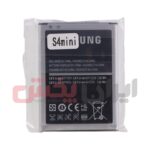 باتری SAMSUNG مدل S4 Mini - Image 4