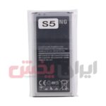 باتری SAMSUNG مدل S5 - Image 4