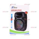 اسپیکر Sing-e مدل ZQS1461S ویژگی 4 اینچ - Image 4